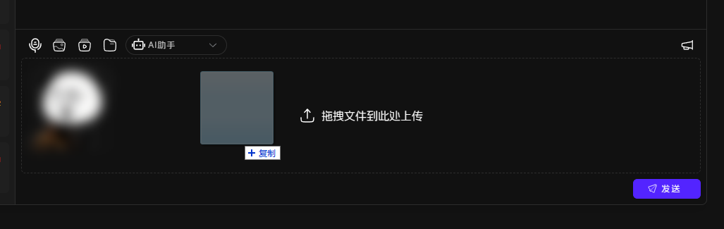 粘贴上传