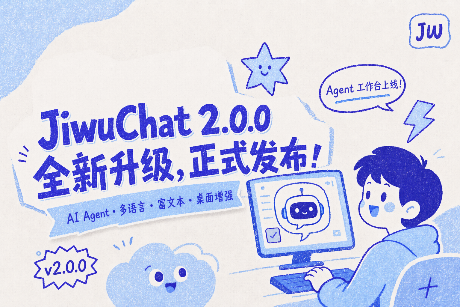 v2.0.0 功能图