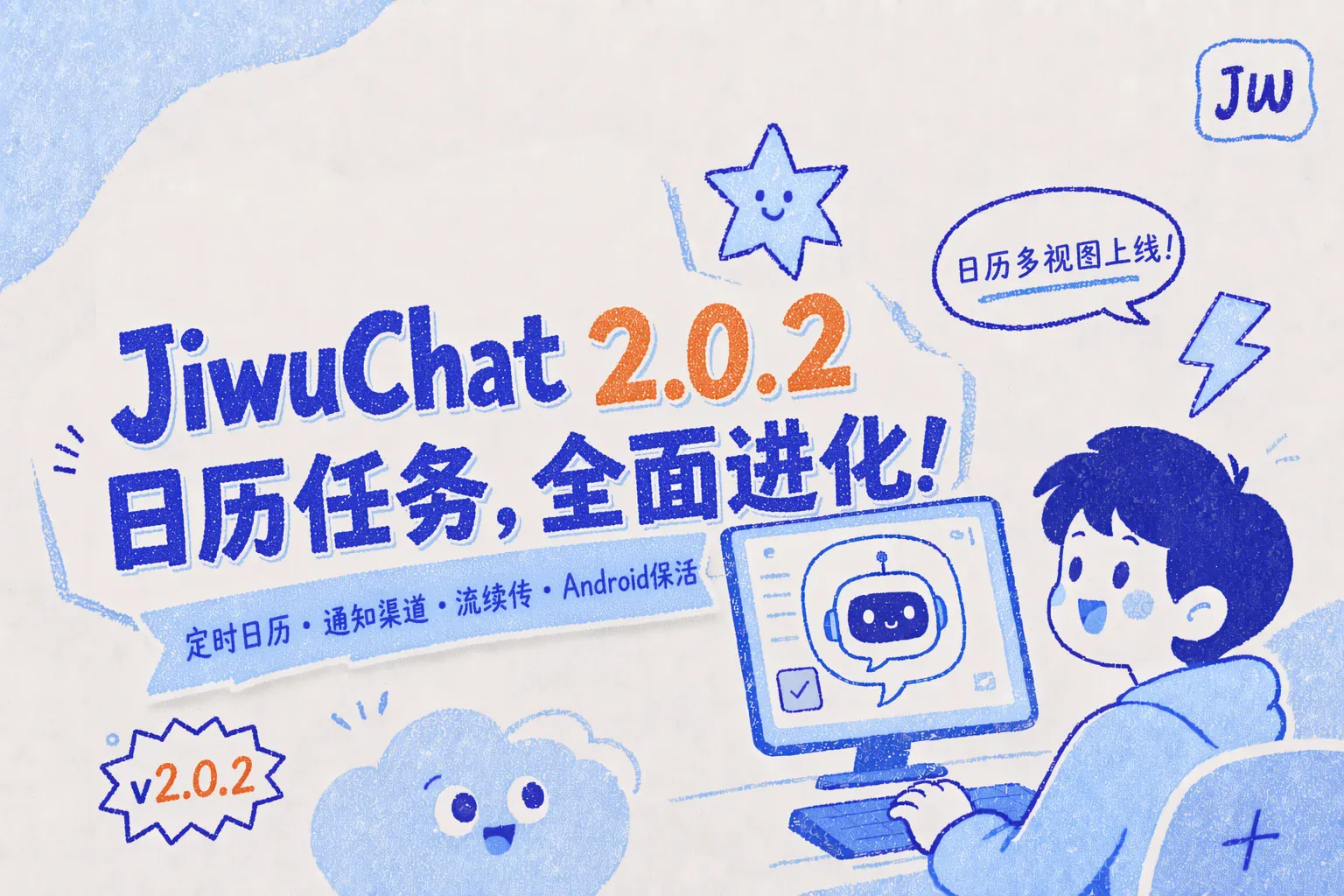 v2.0.2 功能图